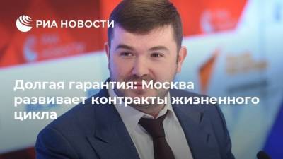 Александр Прохоров - Долгая гарантия: Москва развивает контракты жизненного цикла - smartmoney.one - Москва - окр. Янао