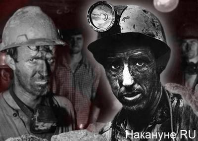 На свердловской шахте, где погиб рабочий, могла злостно нарушаться техника безопасности - nakanune.ru