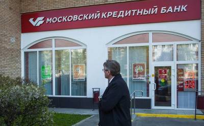 Moody’s подтвердил рейтинг МКБ на уровне Ba3 - afanasy.biz - Москва - Россия