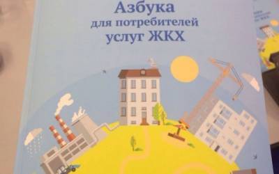 "Просвещение" выпустило первый учебник для школьников по ЖКХ - newsland.com