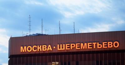 Пассажир заявил о пропаже часов за €12 тыс на досмотре в "Шереметьево" - ren.tv - Санкт-Петербург