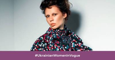 Ukrainian Woman in Vogue: Софія Андрухович - skuke.net - Украина - місто Софія