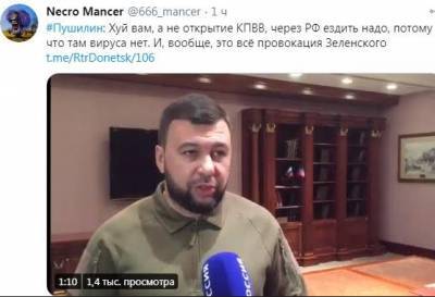 Пушилин рассказал, как жители ОРДО могут ездить в свободную Украину - real-vin.com - Украина - ДНР - Ордо