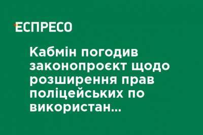 Кабмин согласовал законопроект о расширении прав полицейских на использование электрошокера - ru.espreso.tv - Украина