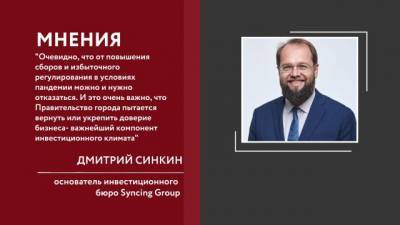 Евгений Елин - В Петербурге началась реализация третьего пакета по поддержке экономики - delovoe.tv - Санкт-Петербург
