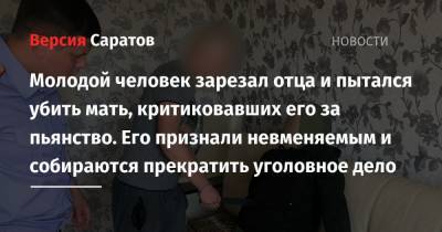 Карл Маркс - Молодой человек зарезал отца и пытался убить мать, критиковавших его за пьянство. Его признали невменяемым и собираются прекратить уголовное дело - nversia.ru