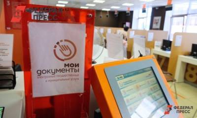 В Челябинской области закрывают 20 многофункциональных центров - fedpress.ru - Россия - Челябинская обл. - Челябинск - Еманжелинск - Копейск - Снежинск