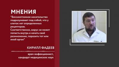 Владимир Болибок - Иммунолог описал особенности бессимптомного течения коронавируса - delovoe.tv