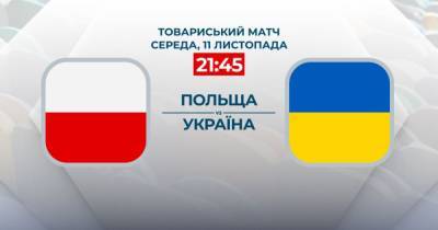 Польша - Украина - 2:0 Онлайн-трансляция контрольного матча - tsn.ua - Украина - Польша