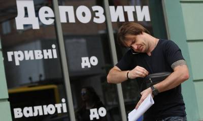 Банки снизили ставки по депозитам в гривне ниже 9% годовых - capital.ua