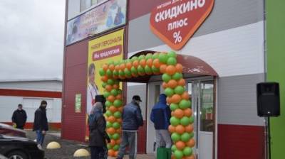 «Скидкино плюс» открывает магазины в районах Пензенской области - penzainform.ru - Россия - Пензенская обл. - Пенза