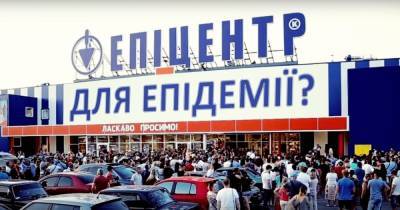 Максим Степанов - Эпицентр всего: как в сети строительных супермаркетов поглумились над Кабмином - focus.ua - Украина