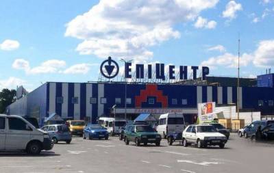 Будет ли работать "Эпицентр" на выходных: что говорит руководство - news.24tv.ua - Торговля