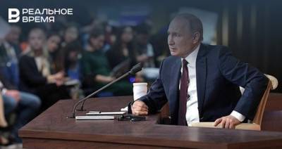 Владимир Путин - «Ведомости» назвали дату большой пресс-конференции Владимира Путина - realnoevremya.ru - Россия