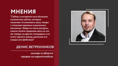 Роспотребнадзор рассказал о правилах покупок онлайн в "черную пятницу" - delovoe.tv - Россия