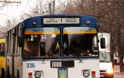 Анатолий Бондаренко - В Черкассах увеличат количество троллейбусов на маршрутах - lenta.ua - Черкассы - Черкесск