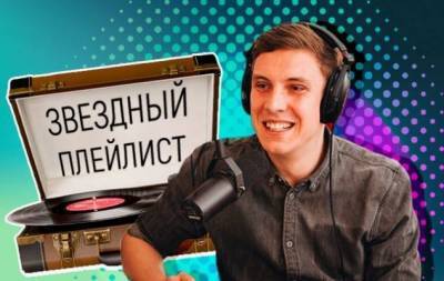 Крис Мартин - Что слушают творческие люди: плейлист Мити Кулишова, радиоведущего Просто радио - skuke.net