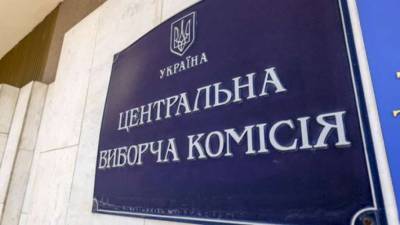 ЦИК назначил дату повторных выборов мэра Борисполя - lenta.ua - Борисполь
