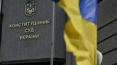 Рада объявила новый конкурс на должность судьи КСУ - lenta.ua - Украина