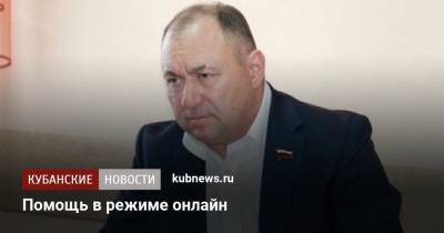 Иван Демченко - Помощь в режиме онлайн - kubnews.ru - Россия - Крымск - Абинск