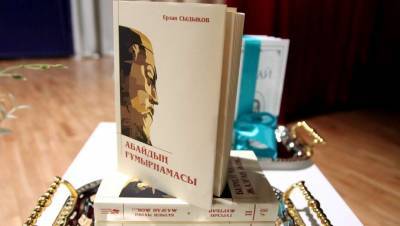 Наследие Абая: Международная научно-практическая конференция "Ұлы Абайдың мұрасы – ұрпақтарға тағылым" прошла в Караганде - informburo.kz - Россия - Казахстан - Турция - Карагандинская обл. - Караганда