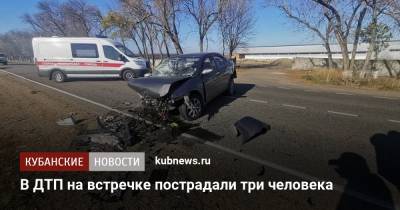 В ДТП на встречке пострадали три человека - kubnews.ru - Новороссийск - район Выселковский