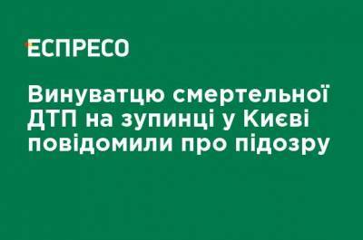 Виновнику смертельного ДТП на остановке в Киеве сообщили о подозрении - ru.espreso.tv - Киев