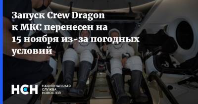 Джеймс Брайденстайн - Запуск Crew Dragon к МКС перенесен на 15 ноября из-за погодных условий - nsn.fm - Москва - США