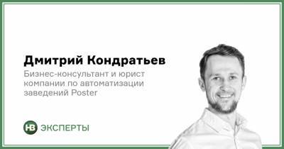 10 ответов юриста. Гайд по карантину выходного дня для рестораторов - nv.ua - Украина