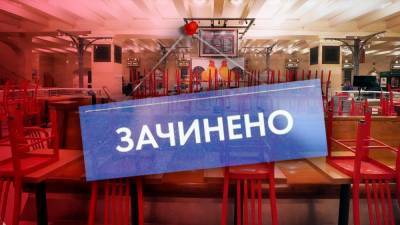 Задача – выжить: как карантин выходного дня повлияет на кафе и рестораны - news.24tv.ua