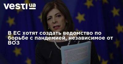 Стелла Кириакидес - В ЕС хотят создать ведомство по борьбе с пандемией, независимое от ВОЗ - vesti.ua - Брюссель