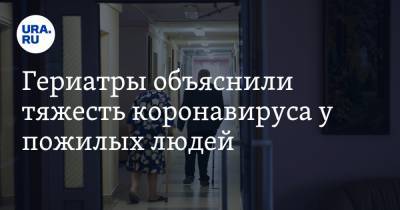 Ольга Ткачева - Гериатры объяснили тяжесть коронавируса у пожилых людей - ura.news - Россия - Италия