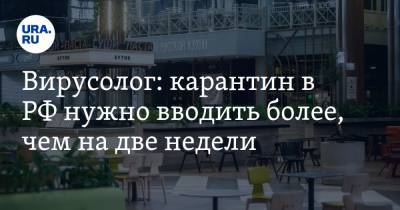 Александр Чепурнов - Вирусолог: карантин в РФ нужно вводить более, чем на две недели - ura.news - Россия - Китай - Ухань