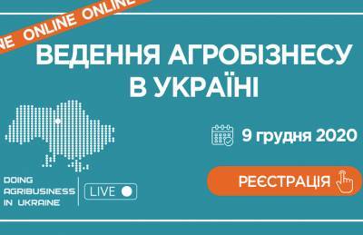 Юлия Ковалив - DoAgro20 впервые состоится в интерактивном онлайн-формате - agroportal.ua - Украина