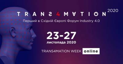 АНОНС: Trans4mation week - gmk.center - Украина