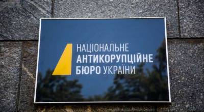 Антикоррупционные органы закрыли 65 дел из-за решения КСУ - lenta.ua - Украина