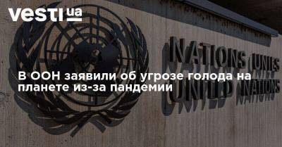 Антониу Гутерриш - Дэвид Бизли - В ООН заявили об угрозе голода на планете из-за пандемии - vesti.ua