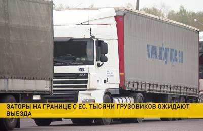 Очереди продолжаются второй день на границе с ЕС - grodnonews.by - Белоруссия - Литва - Ес