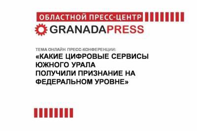 Какие цифровые сервисы Южного Урала получили признание на федеральном уровне - chel.mk.ru - Челябинская обл.