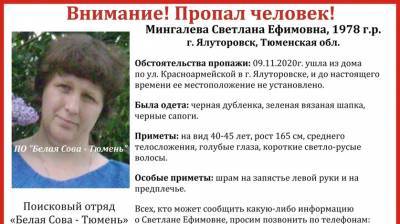 В Ялуторовске пропала женщина со шрамом на левой руке и предплечье - nashgorod.ru - Россия - Тюмень - Ялуторовск
