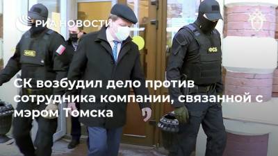 Иван Кляйн - СК возбудил дело против сотрудника компании, связанной с мэром Томска - ria.ru - Москва - Россия - Томск