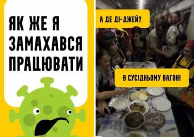 Владимир Зеленский - Свидания в аптеке и банкеты в метро: украинцы высмеяли "фотожабами" карантин выходного дня - popcorn.politeka.net - Украина