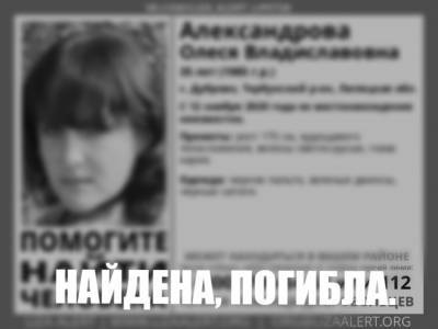 Пропавшая без вести в Тербунском районе 35-летняя женщина найдена мертвой - 7info.ru - Липецкая обл. - район Тербунский