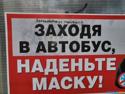 Маски на лицах сахалинцев останутся обязательными до 2022 года - sakhalin.info - Россия
