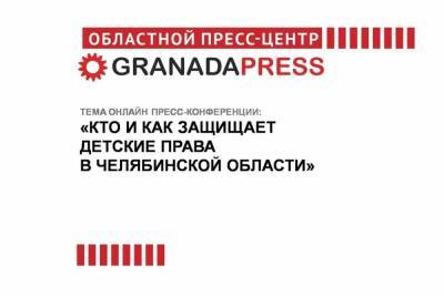 Ирина Буторина - Евгения Майорова - Кто и как защищает права детей на Южном Урале - chel.mk.ru - Челябинская обл. - Челябинск