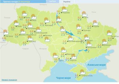 Холодно, но без осадков: прогноз погоды на сегодня - narodna-pravda.ua - Украина - Киевская обл. - Винницкая обл. - Черкасская обл. - Одесская обл. - Житомирская обл.