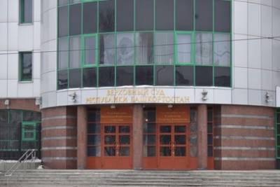 Рамиля Саитова - Верховный суд РБ оставил без изменения наказание Рамиле Саитовой - ufacitynews.ru - Башкирия