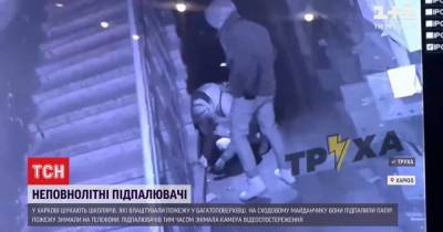В Харькове ищут подростков, которые развели костер в подъезде многоэтажки - tsn.ua - Харьков