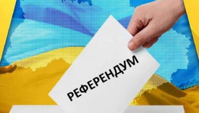 Зеленский - В Раде готовы принять законопроект Зеленского о референдуме - lenta.ua - Украина