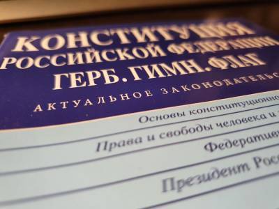 Андрей Климов - В Совфеде РФ предложили увольнять педагогов за подстрекательства к нарушению конституции - ug.ru - Россия